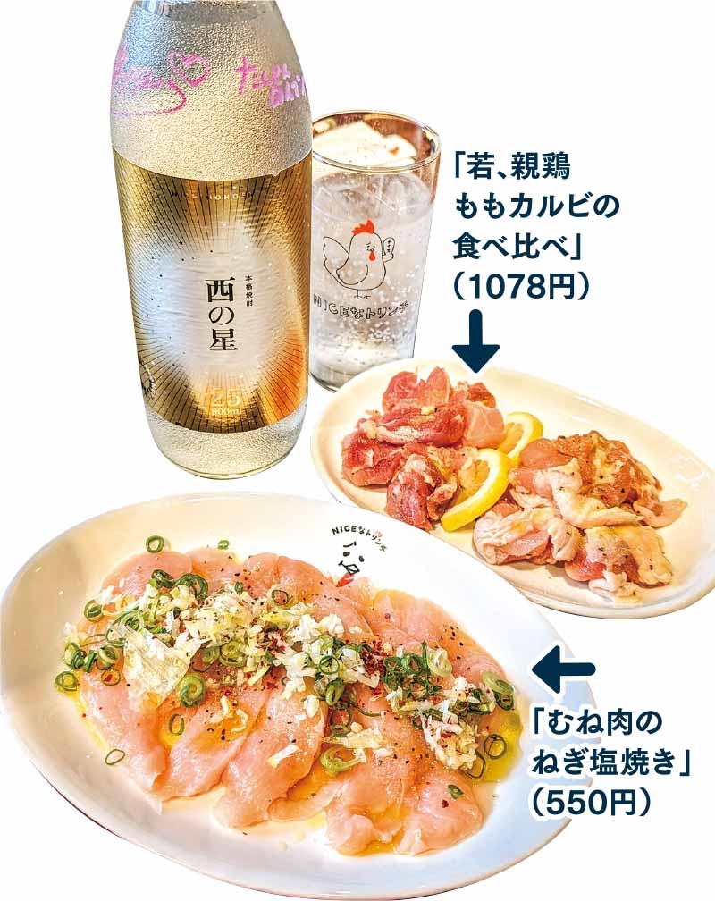 とり焼肉酒場 鶏ん家 春吉店