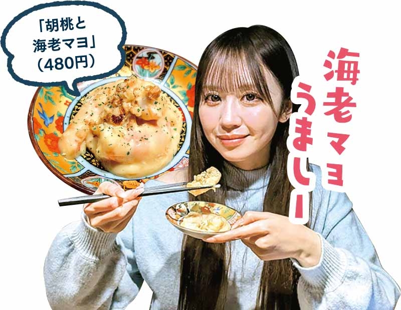 ENYA DAIMYO(宴家)