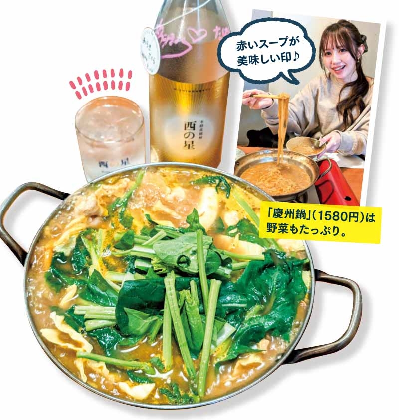 鍋と酒菜 はま岡