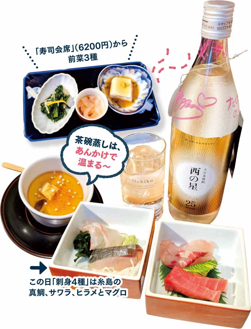 寿司割烹 明日香