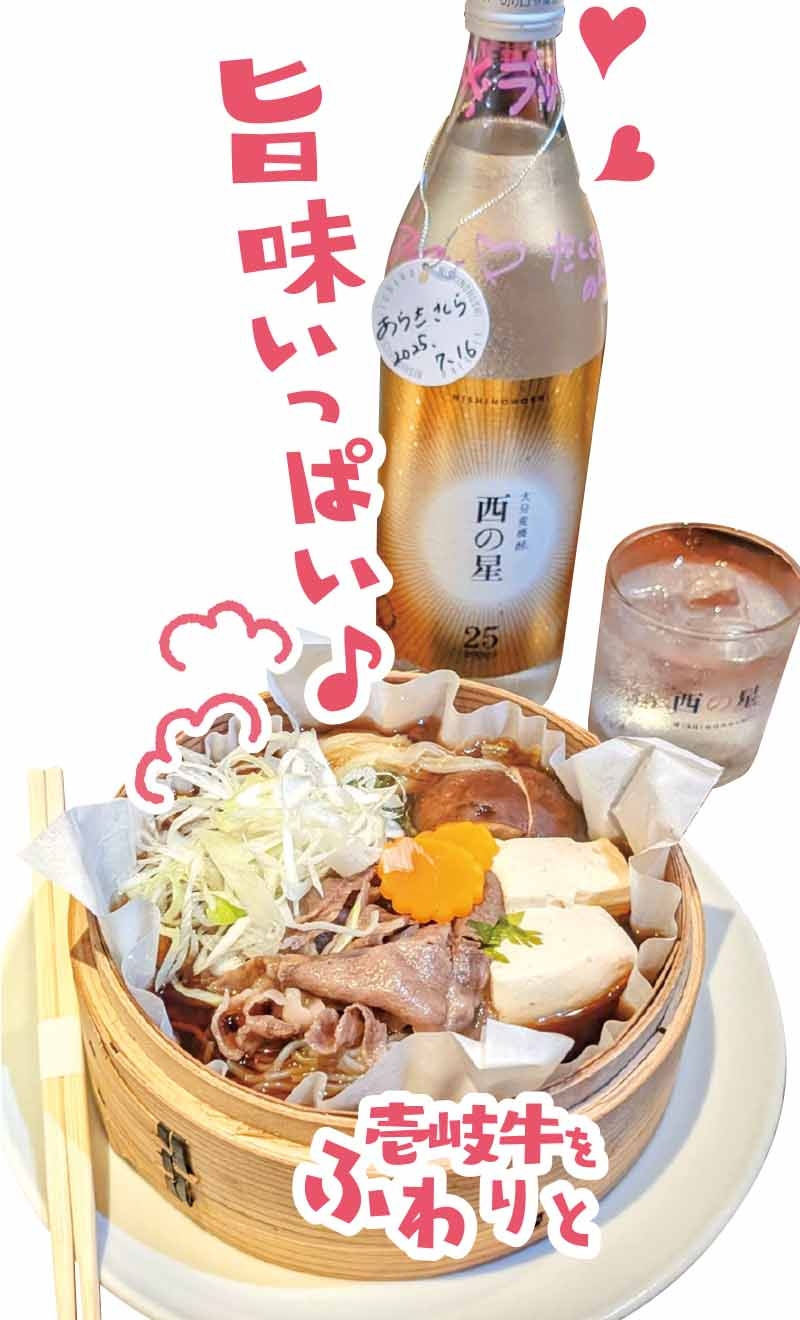 蒸屋 じょうきげん