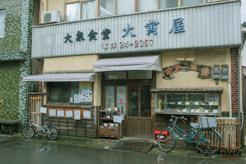 大寅屋