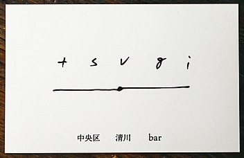 tsugi