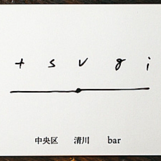 tsugi