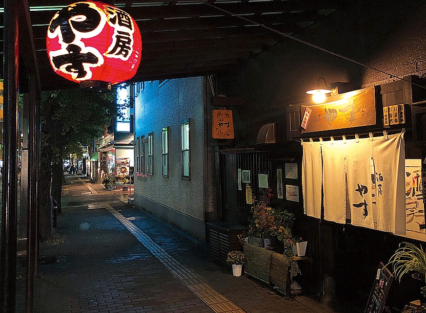 酒房やす