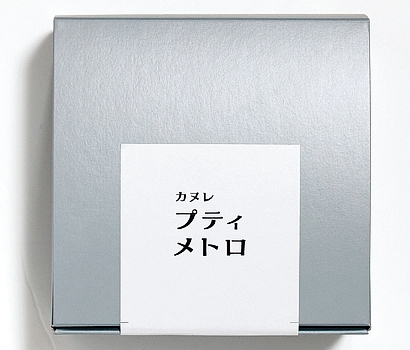 プティ　メトロ