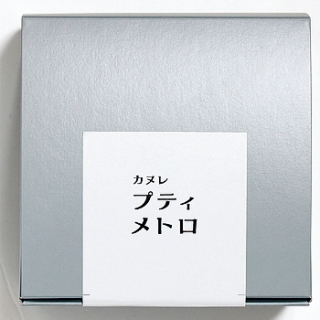 プティ　メトロ