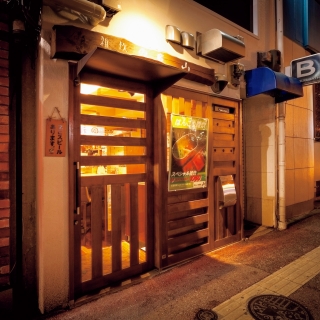 はんごう雑炊の店　山