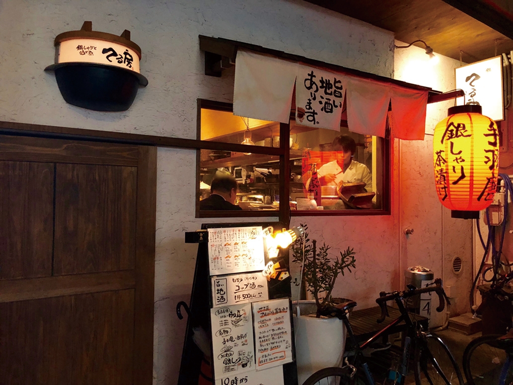 銀しゃりと酒と魚 てる房