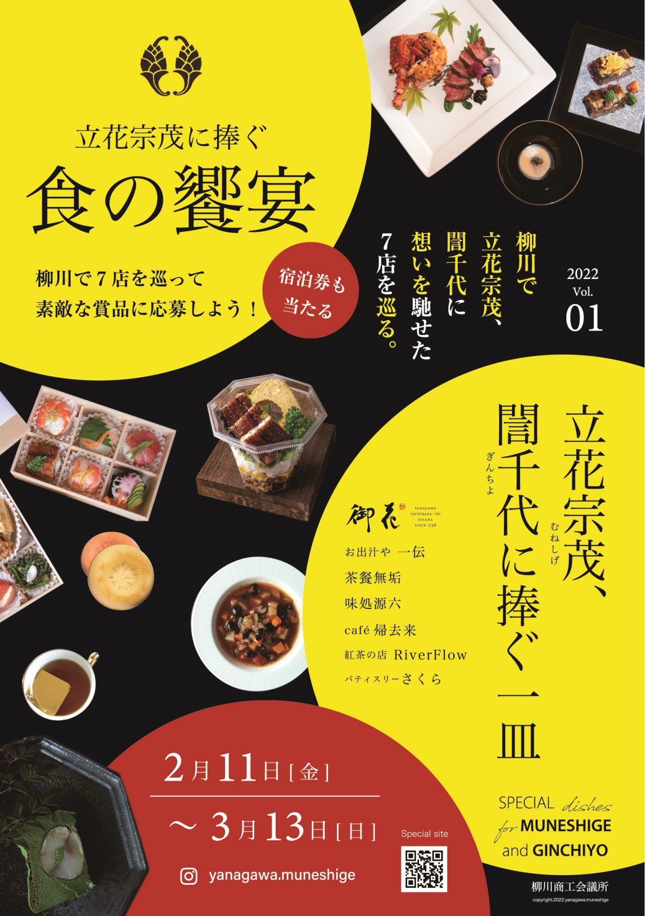 チームソワニエ ソワニエ