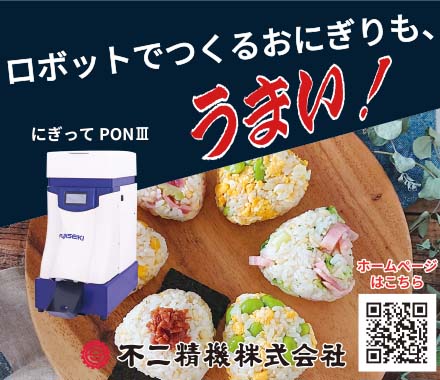 不二精機