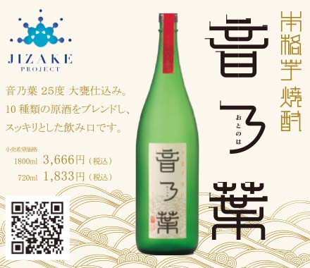 地酒プロジェクト株式会社