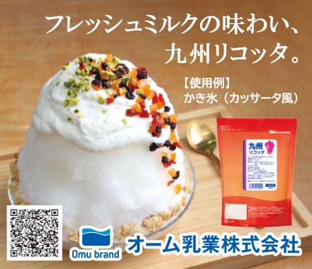 オーム乳業株式会社