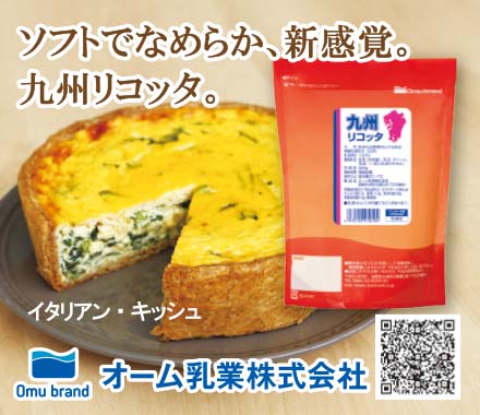 オーム乳業株式会社