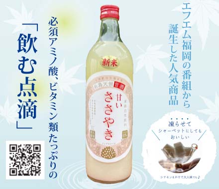 地酒プロジェクト株式会社