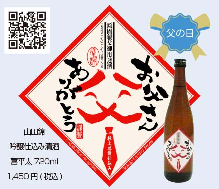 地酒プロジェクト株式会社