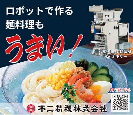 不二精機