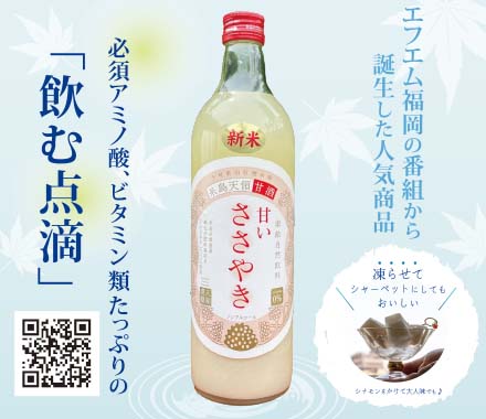 地酒プロジェクト株式会社
